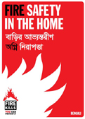 Fire safety in the home - in bengali