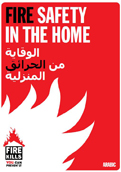 Fire safety in the home - in arabic