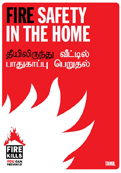 Fire safety in the home - in tamil